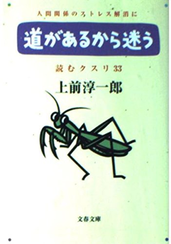 上前淳一郎文春文庫5冊セットです。 Amazon.co.jp: 上前 淳一郎: 本、バイオグラフィー、最新